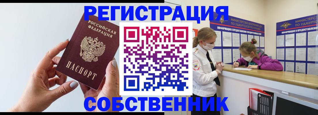 прописка для кредита в Ивановской области