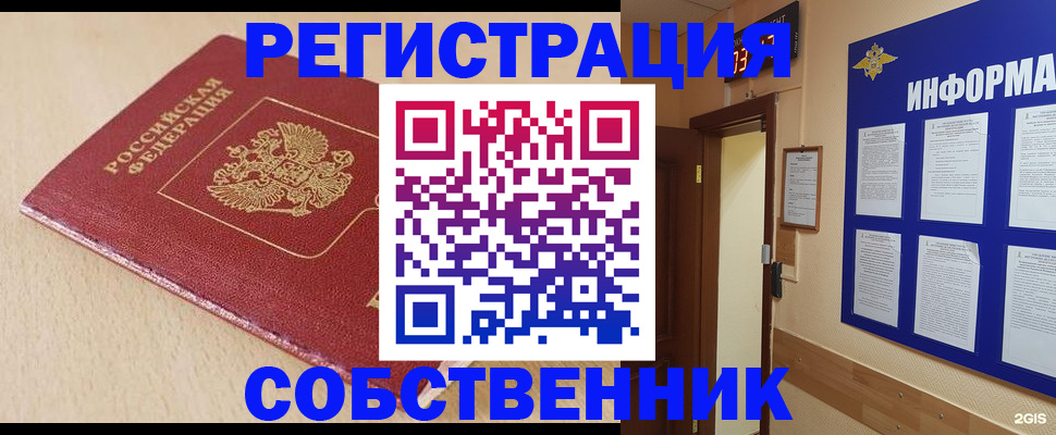 временная регистрация недорого в Ивановской области
