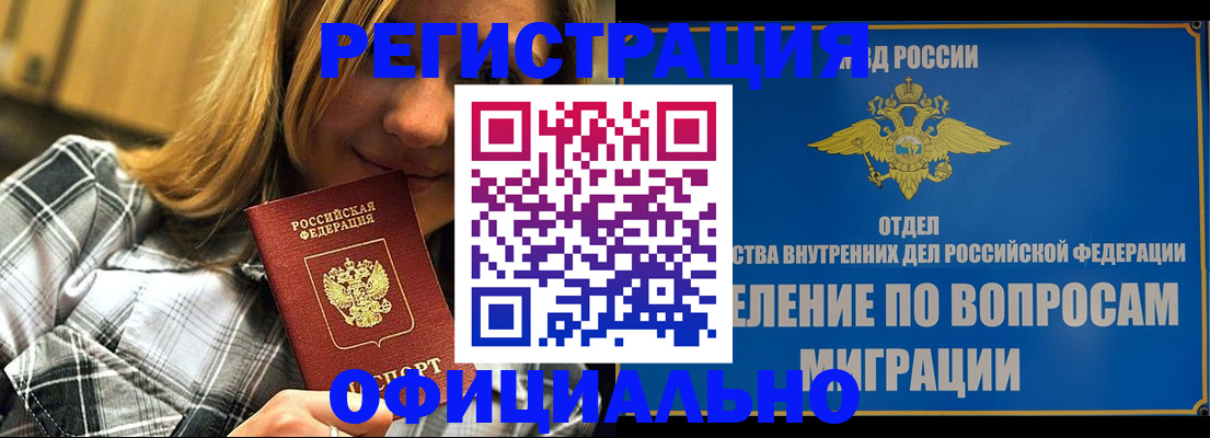 где прописаться в Ивановской области